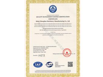 ISO14001環(huán)境管理體系認(rèn)證證書 英文