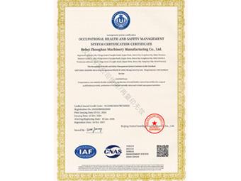 ISO45001職業(yè)健康安全管理體系認(rèn)證證書 英文